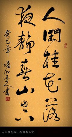 江之念 中國(guó)古典詩(shī)詞中的流水意境與生命哲思