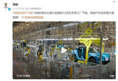 讀創深夜檔〡寶能新車曝光，恒大新車下線 困境之下，地產大鱷轉型能否成功？